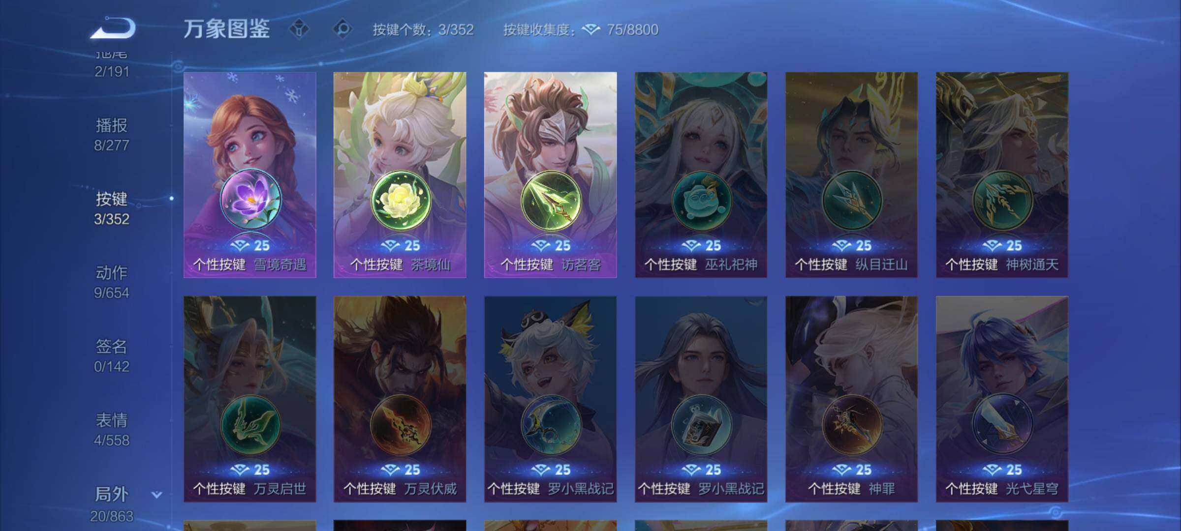 WZCMW3395660王者荣耀账号详情图12