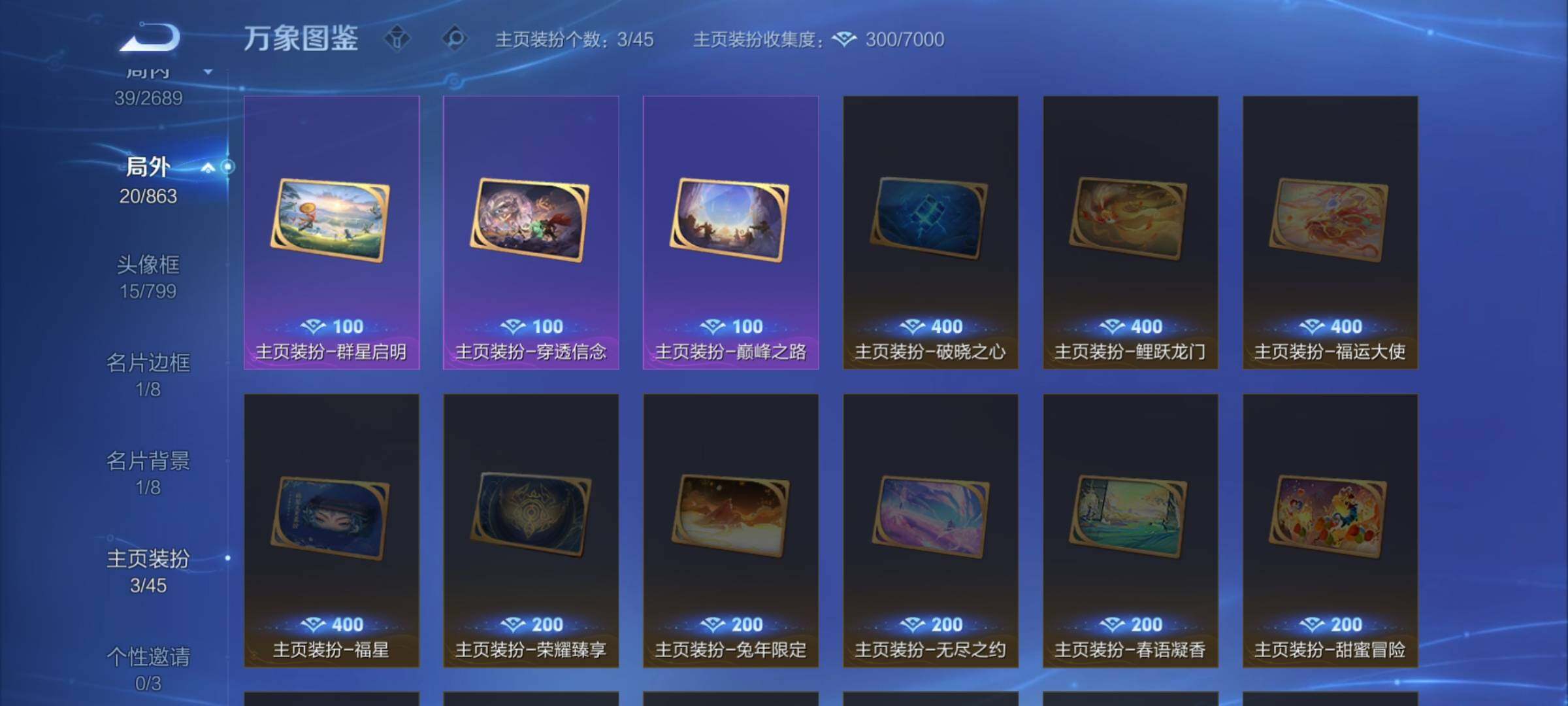 WZCMW3395660王者荣耀账号详情图13