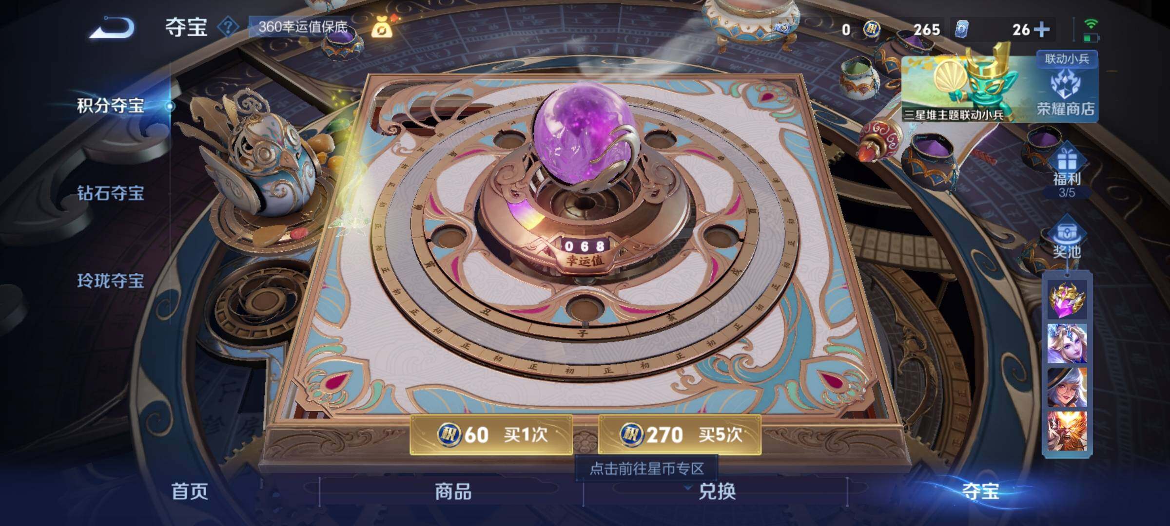 WZCMW3395660王者荣耀账号详情图14