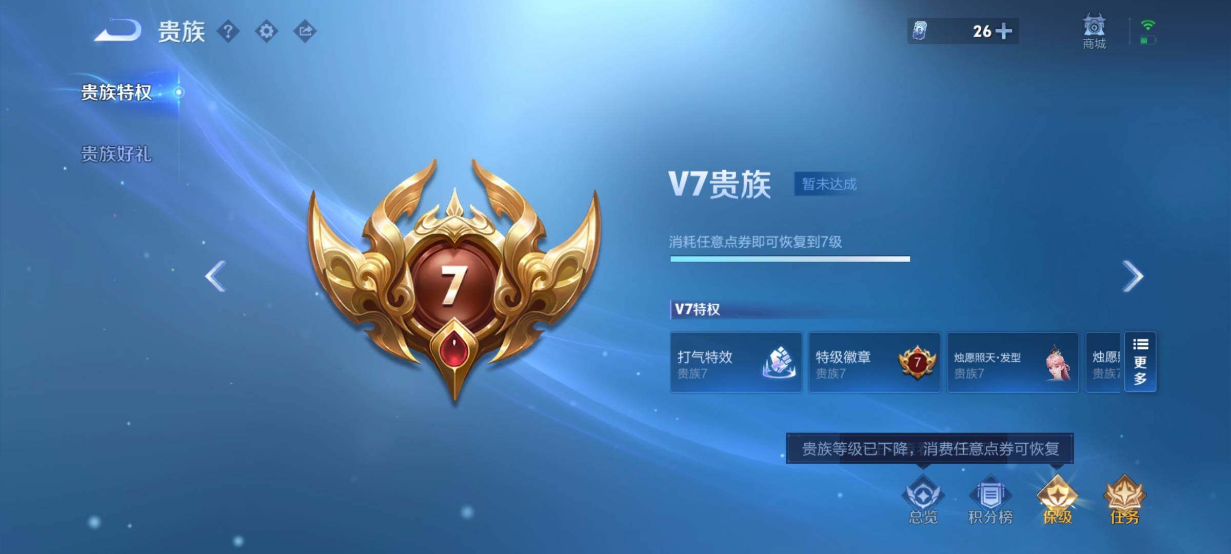 WZCMW3395660王者荣耀账号详情图16