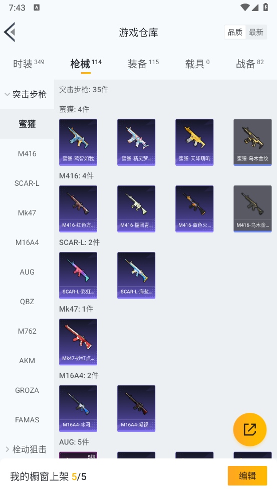 WZQM3390457王者荣耀账号详情图21