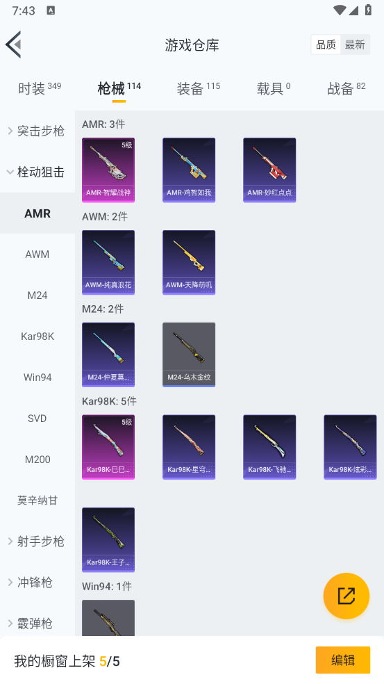 WZQM3390457王者荣耀账号详情图22