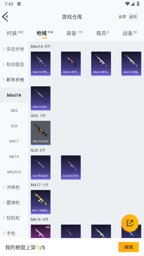 WZQM3390457王者荣耀账号详情图23