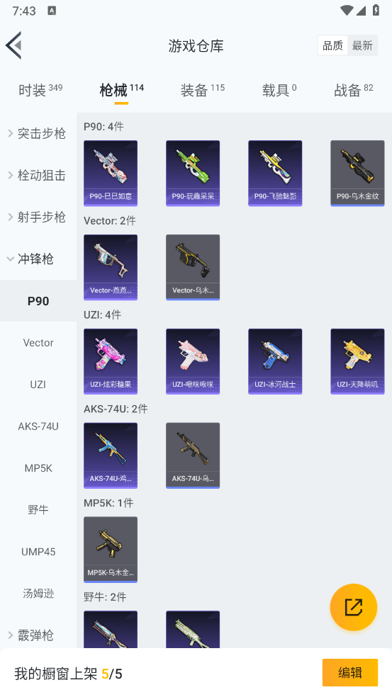 WZQM3390457王者荣耀账号详情图24