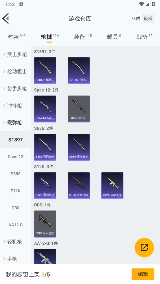 WZQM3390457王者荣耀账号详情图25