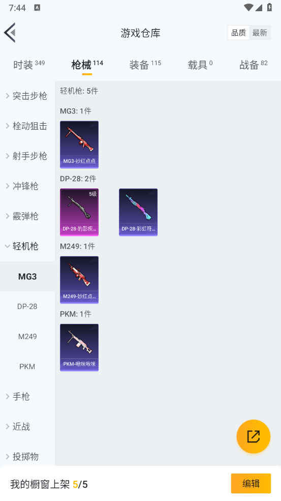 WZQM3390457王者荣耀账号详情图26