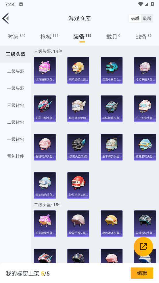 WZQM3390457王者荣耀账号详情图27