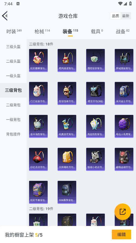 WZQM3390457王者荣耀账号详情图28