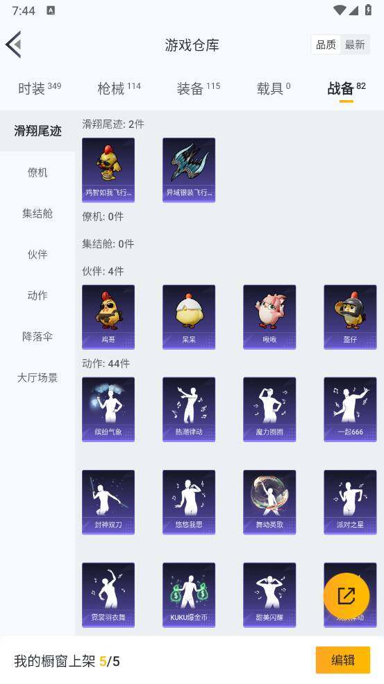 WZQM3390457王者荣耀账号详情图29