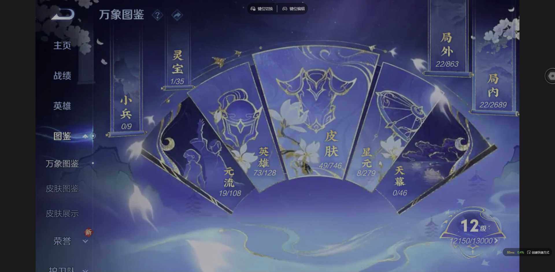 WZCMW3394041王者荣耀账号详情图2