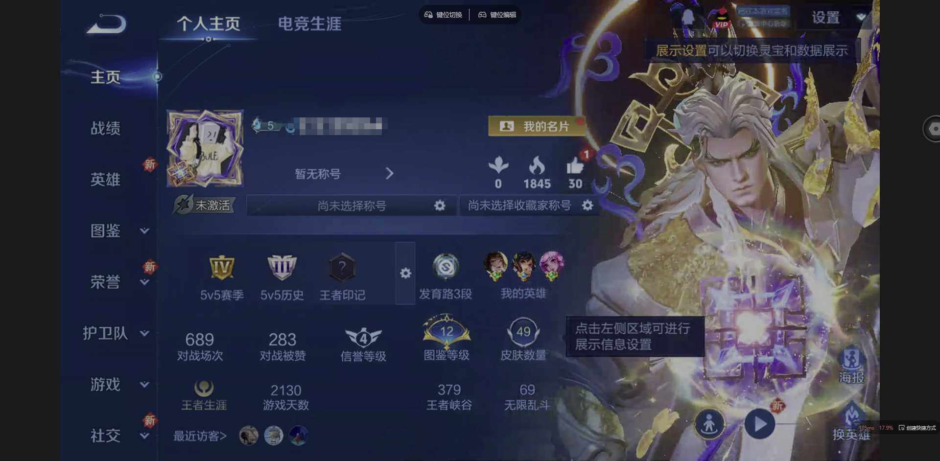 王者荣耀账号安卓QQ73英雄-49皮肤-[]实名: 可修改 贵族等级: V6 英雄数: 73 皮肤数: 49 传说皮: 地狱火 限定皮: 李小龙,龙胆,逐梦之影,愿照·山河定