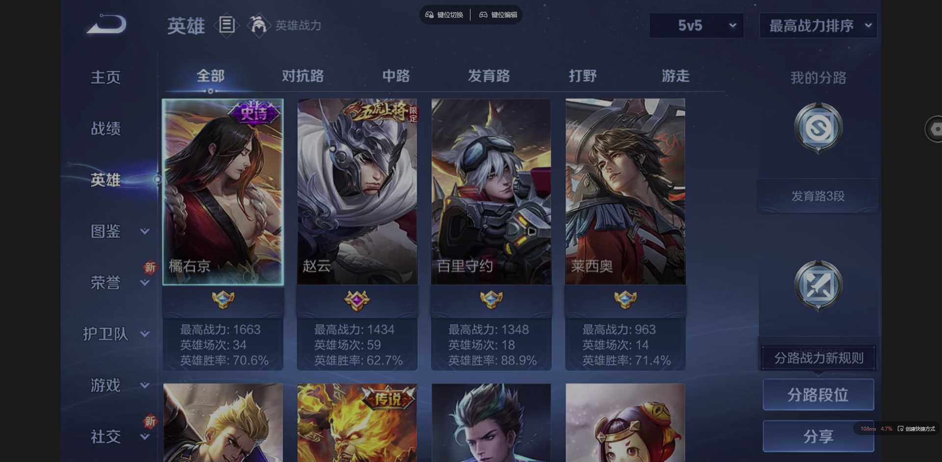 WZCMW3394041王者荣耀账号详情图5