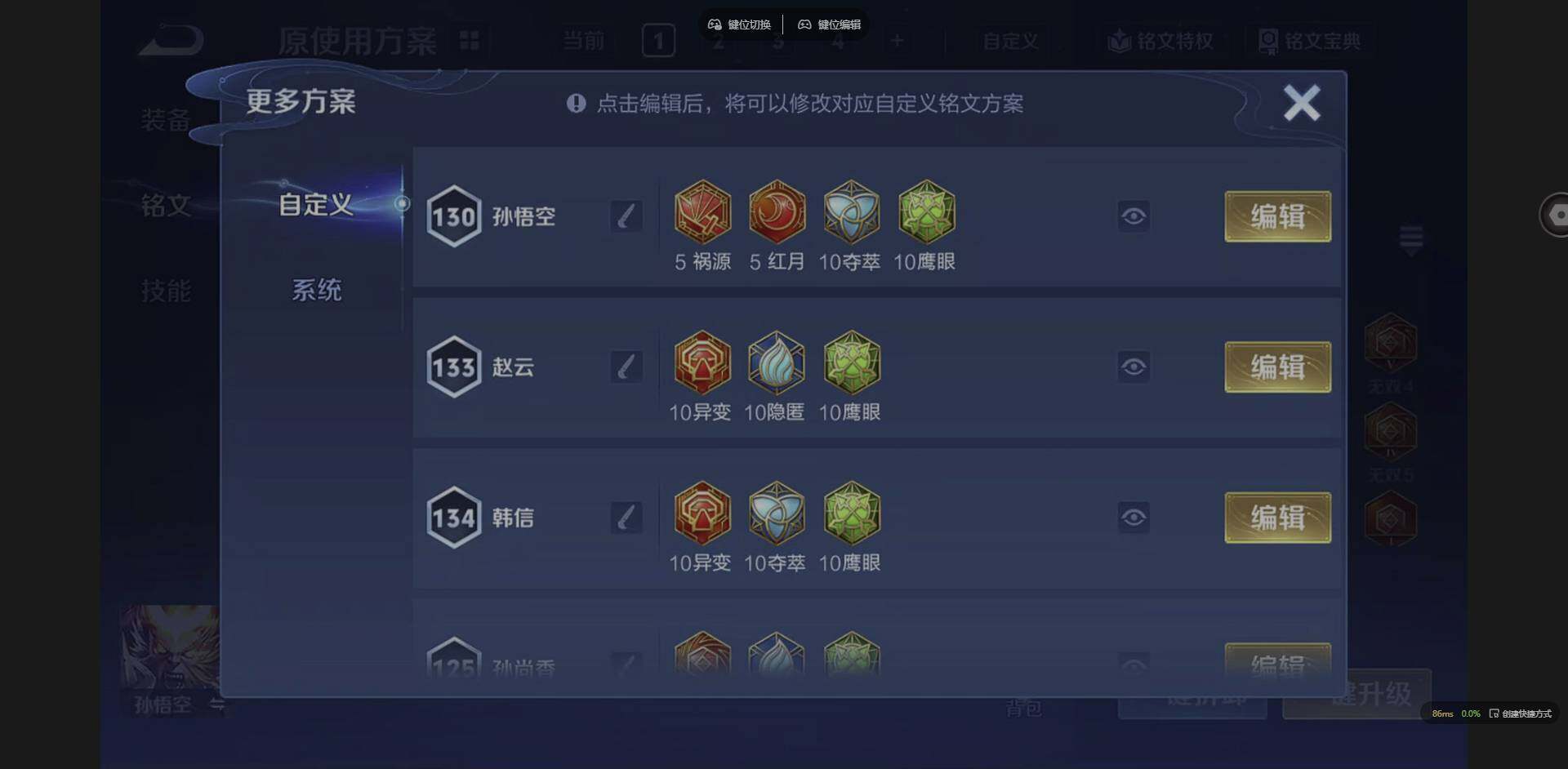 WZCMW3394041王者荣耀账号详情图13