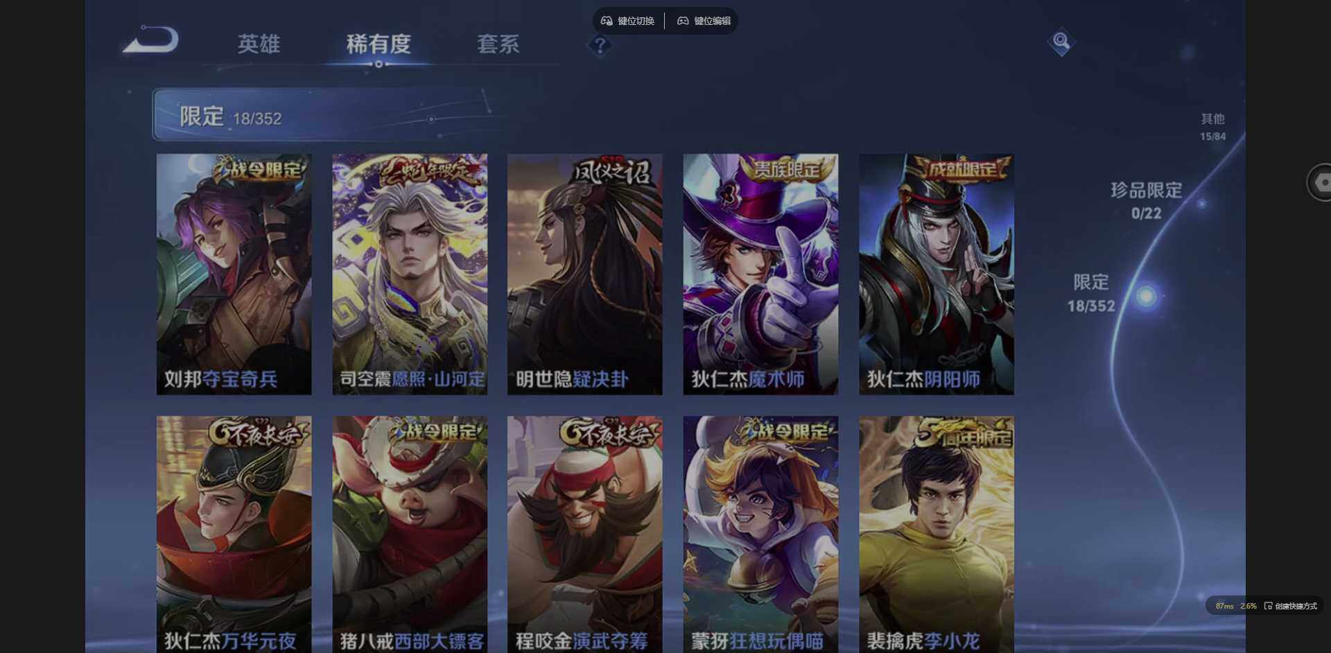 WZCMW3394041王者荣耀账号详情图7