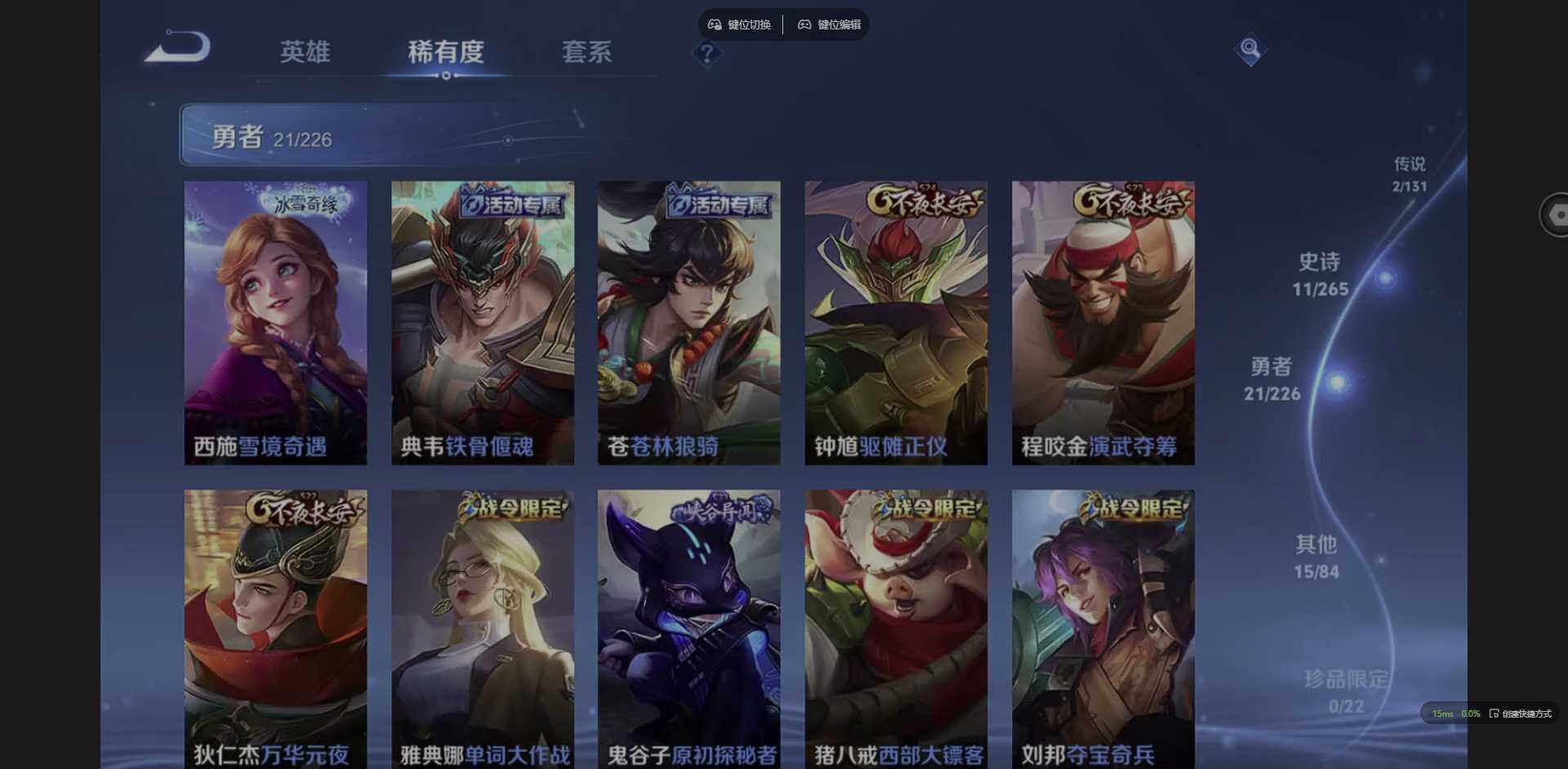 WZCMW3394041王者荣耀账号详情图8