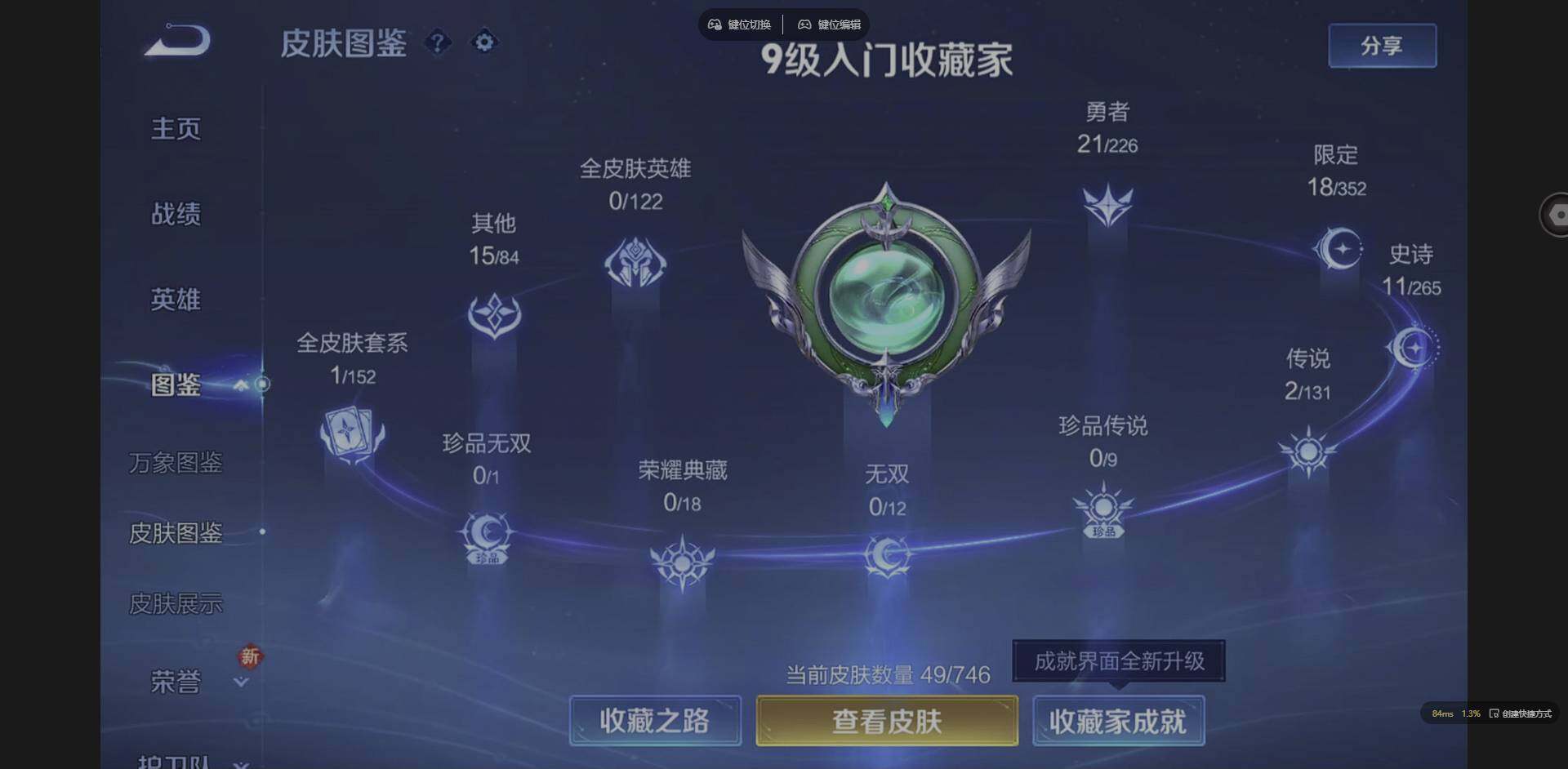 WZCMW3394041王者荣耀账号详情图3