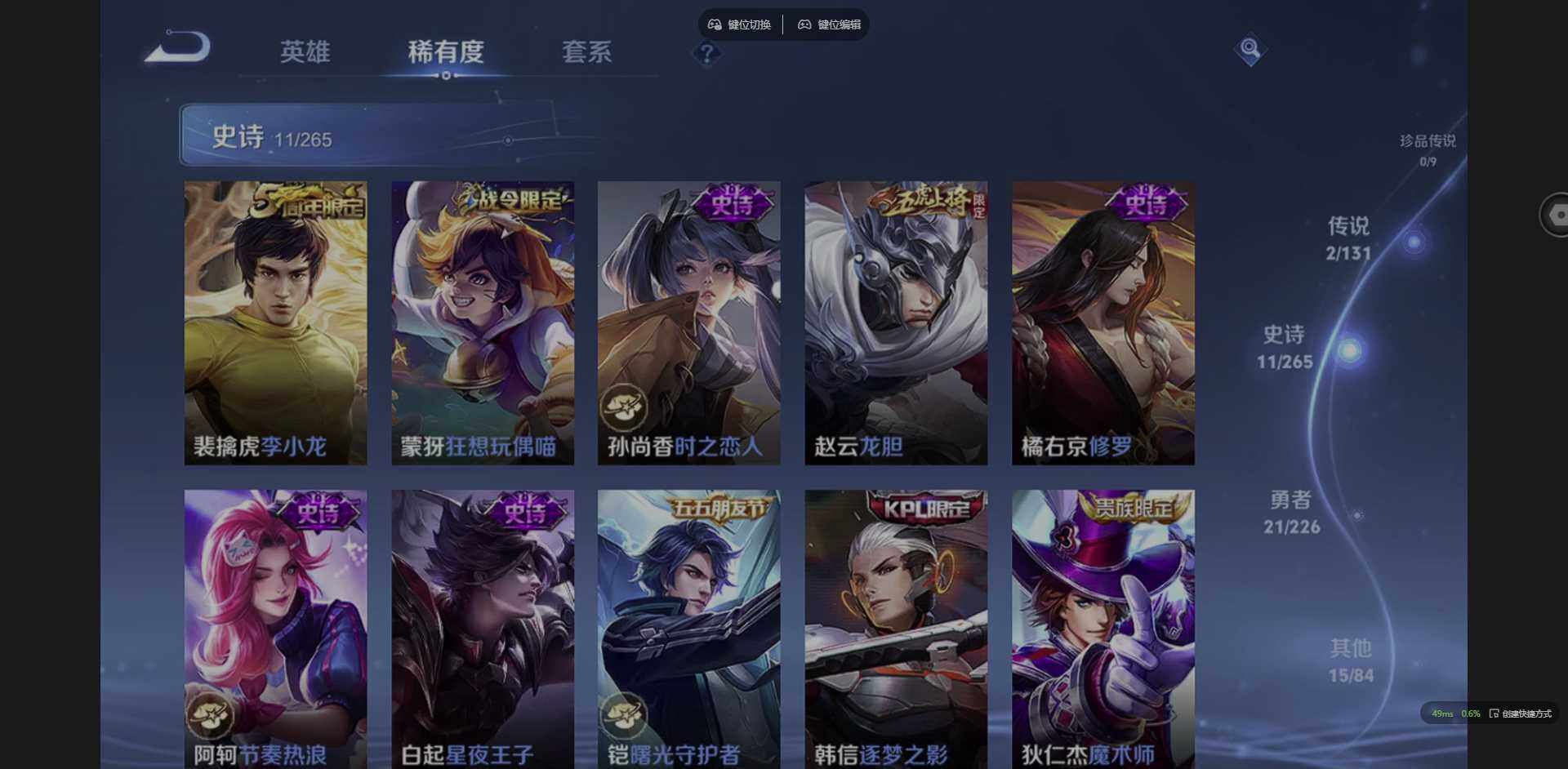 WZCMW3394041王者荣耀账号详情图9