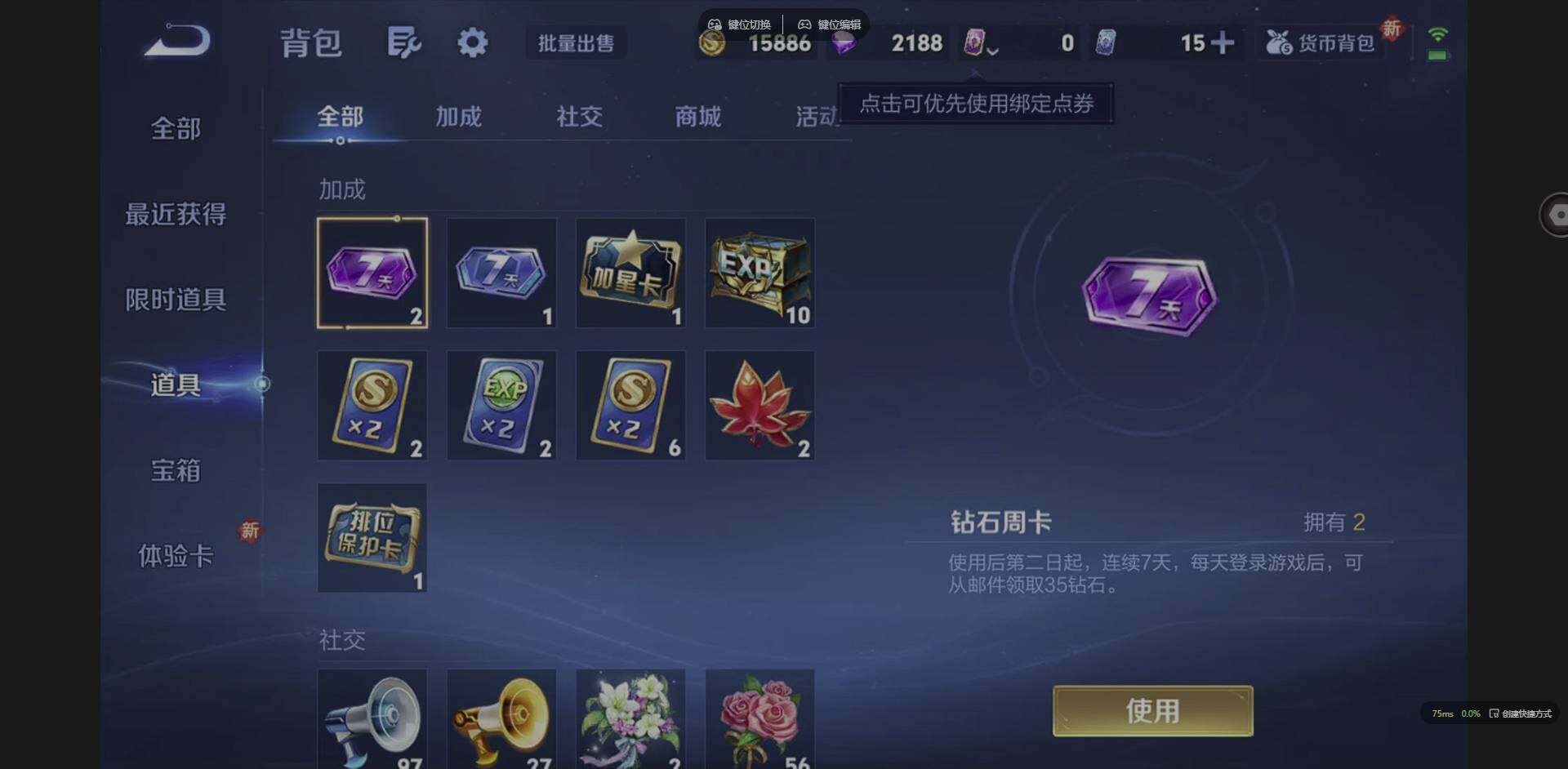 WZCMW3394041王者荣耀账号详情图14