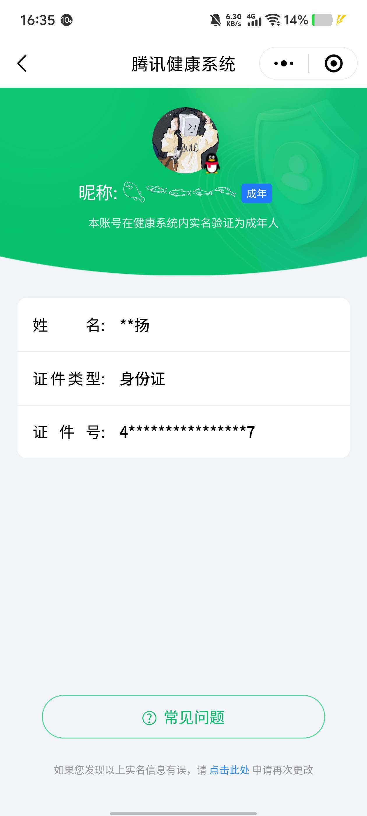WZCMW3394041王者荣耀账号详情图15