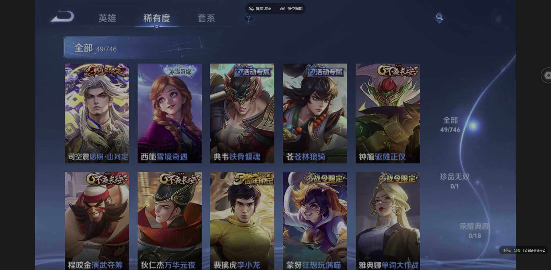 WZCMW3394041王者荣耀账号详情图10