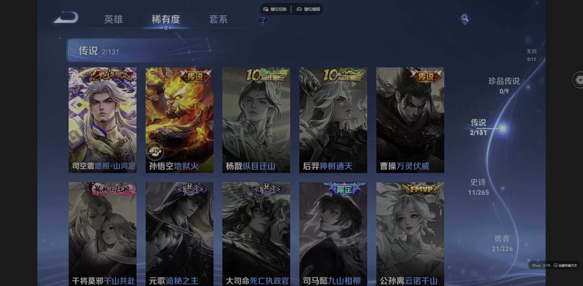 WZCMW3394041王者荣耀账号详情图6