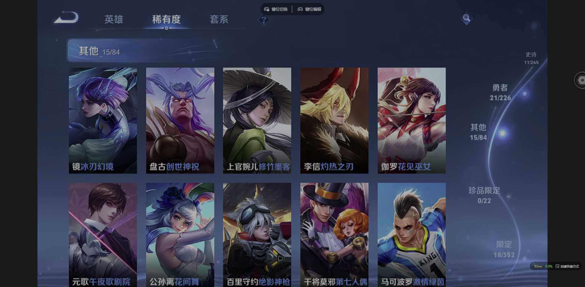 WZCMW3394041王者荣耀账号详情图11