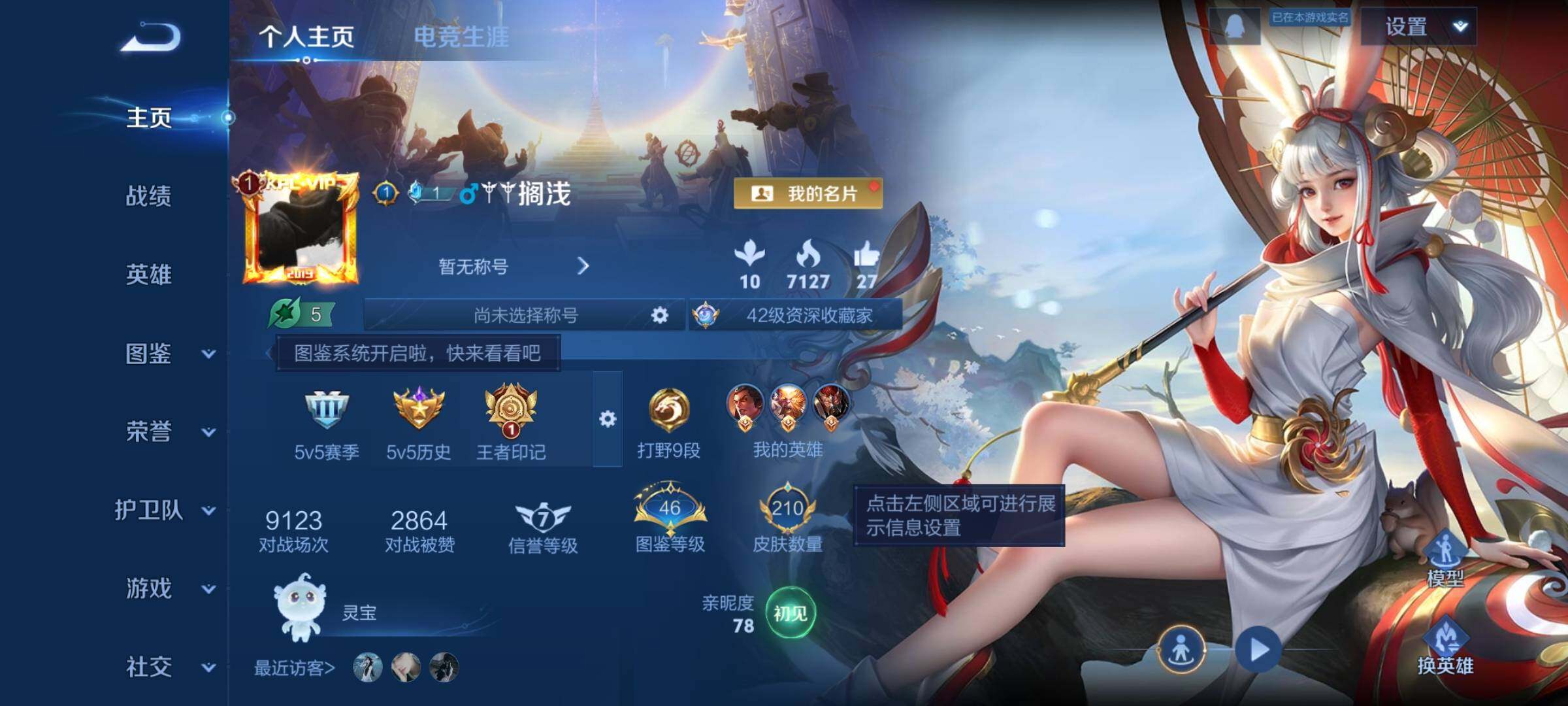 WZCMW3390446王者荣耀账号详情图2