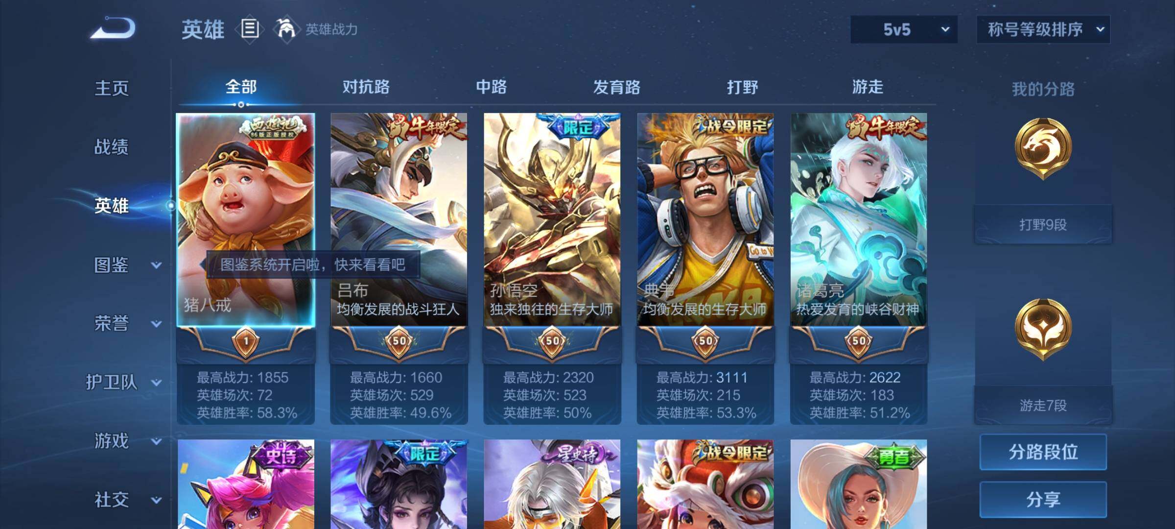 WZCMW3390446王者荣耀账号详情图3