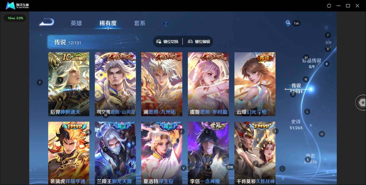 WZQM3390481王者荣耀账号详情图9