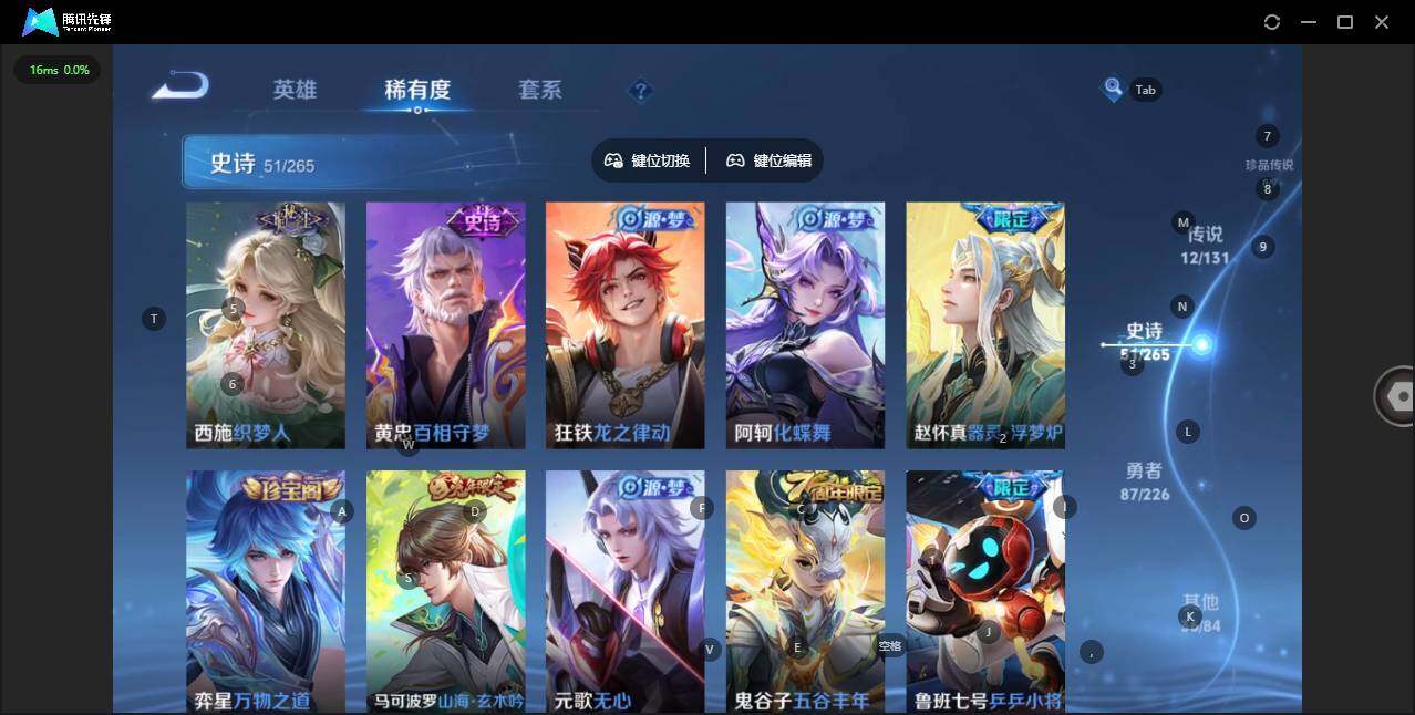 WZQM3390481王者荣耀账号详情图12