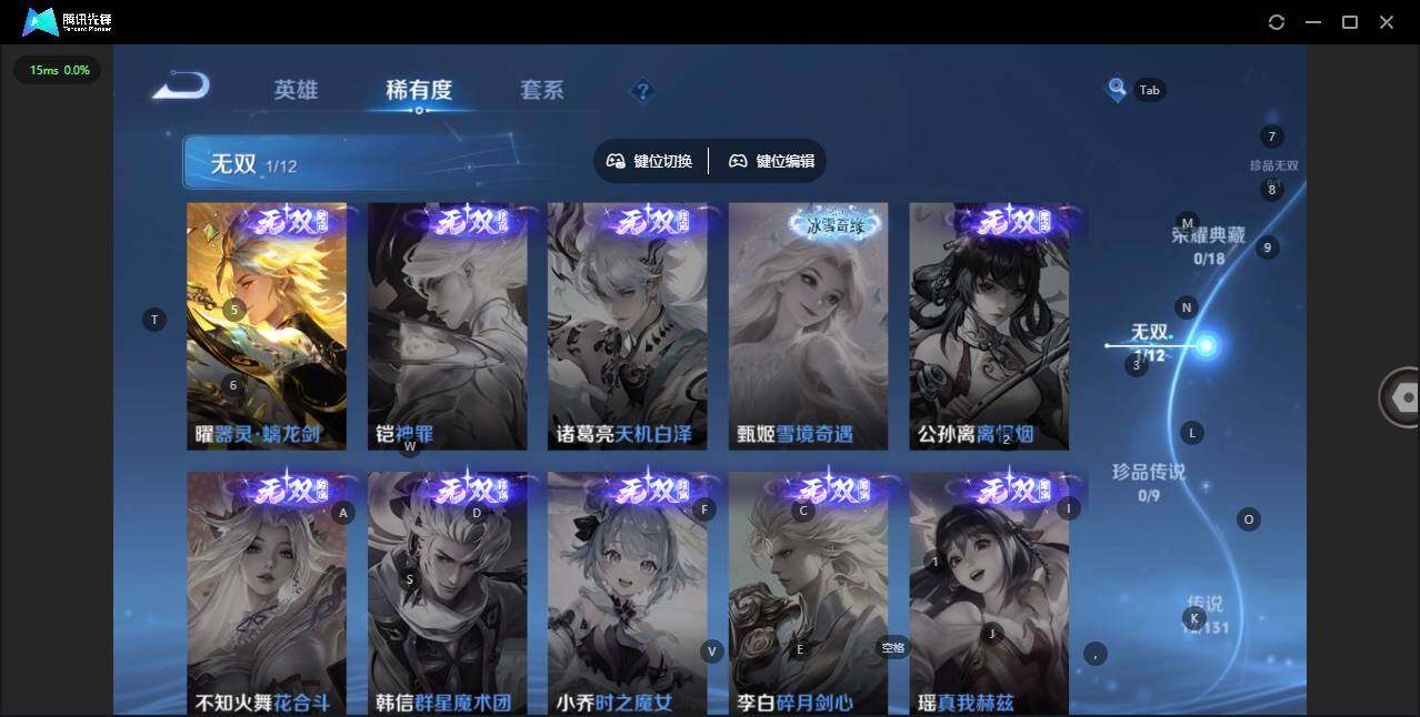 WZQM3390481王者荣耀账号详情图11