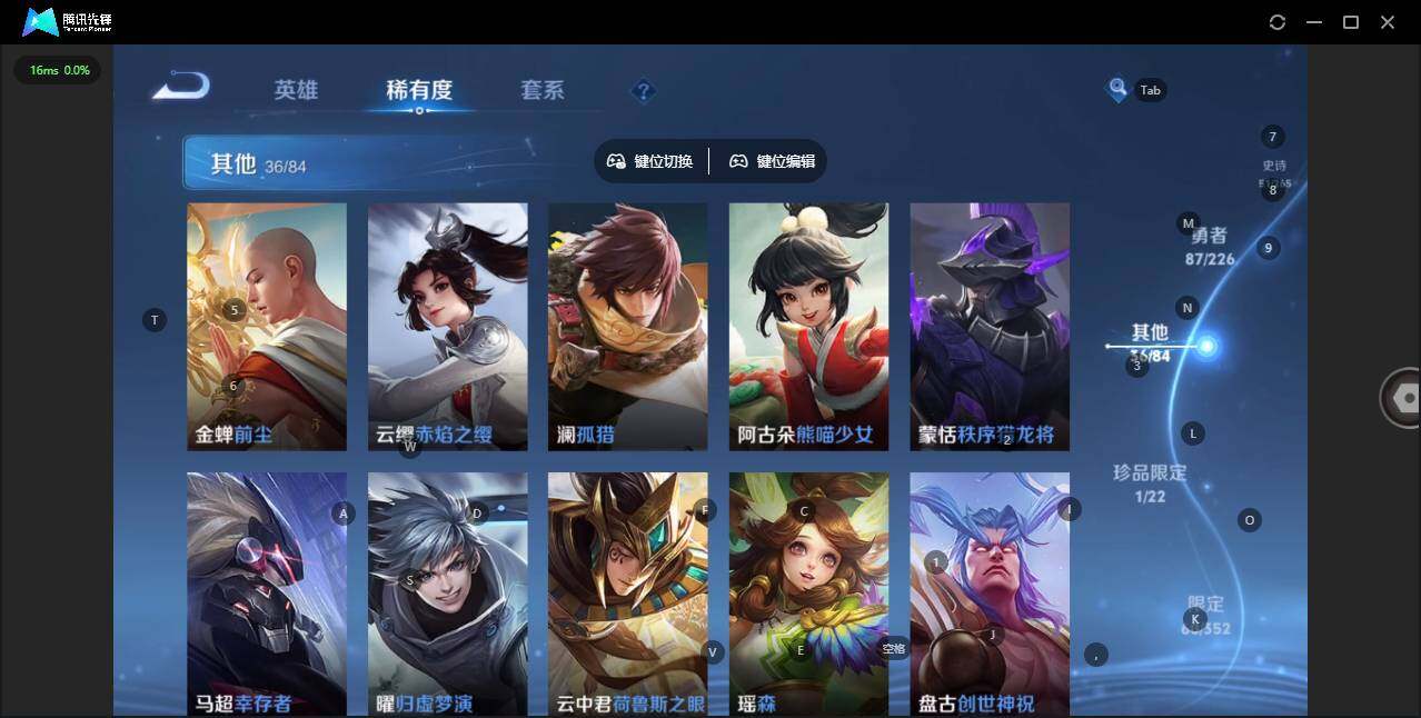 WZQM3390481王者荣耀账号详情图13