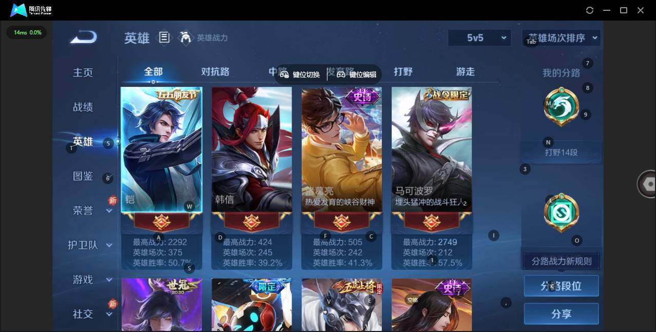 WZQM3390481王者荣耀账号详情图6