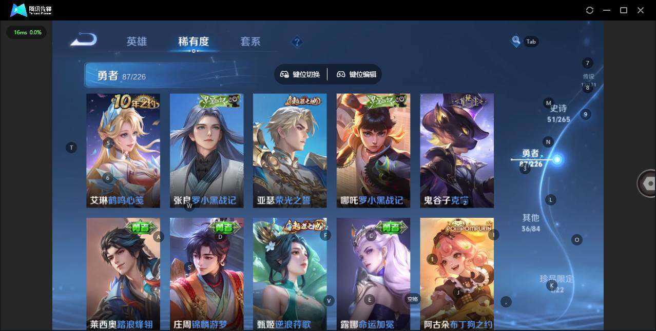 WZQM3390481王者荣耀账号详情图14