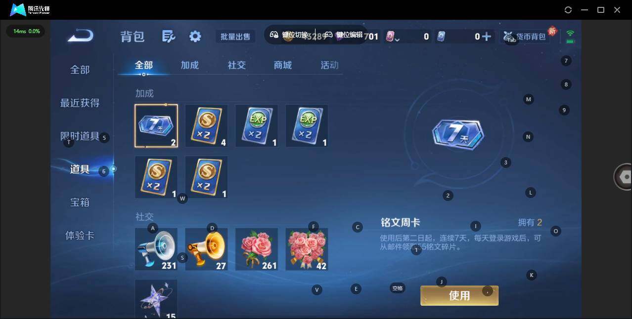 WZQM3390481王者荣耀账号详情图17