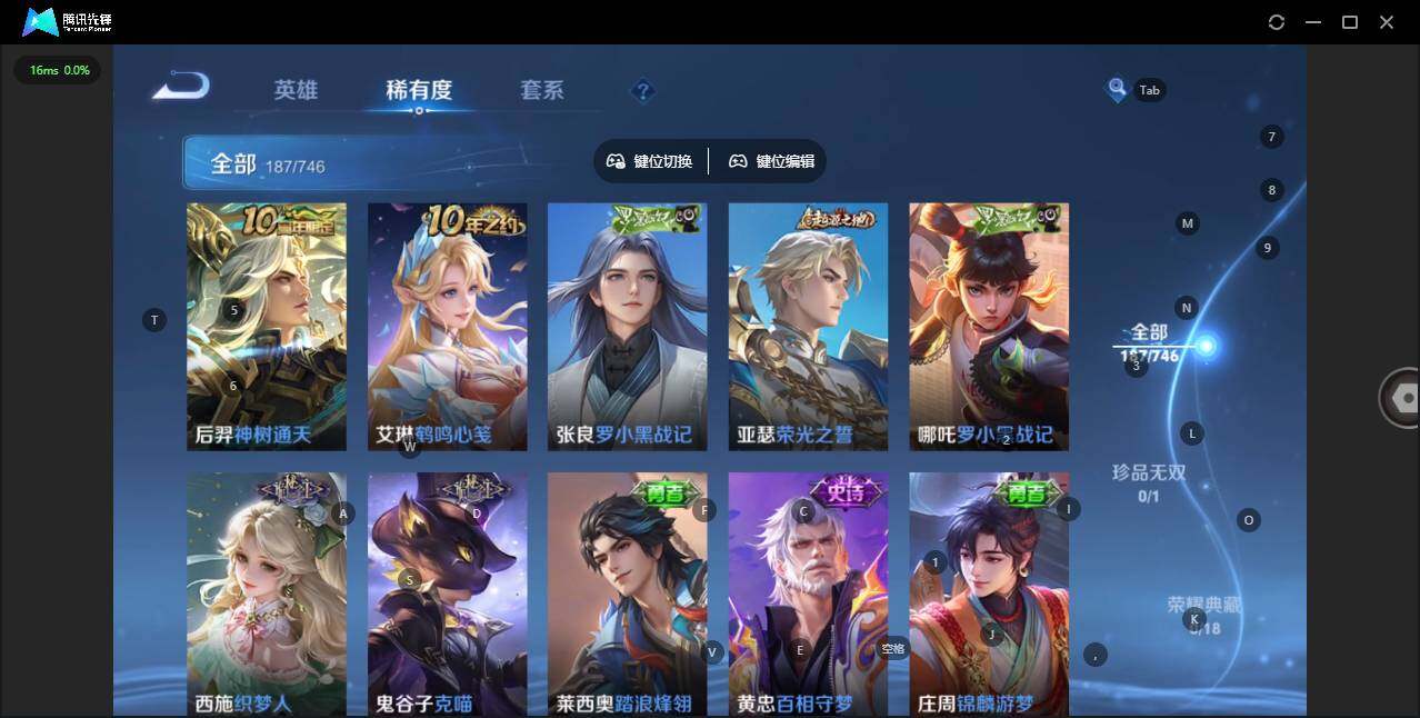 WZQM3390481王者荣耀账号详情图15