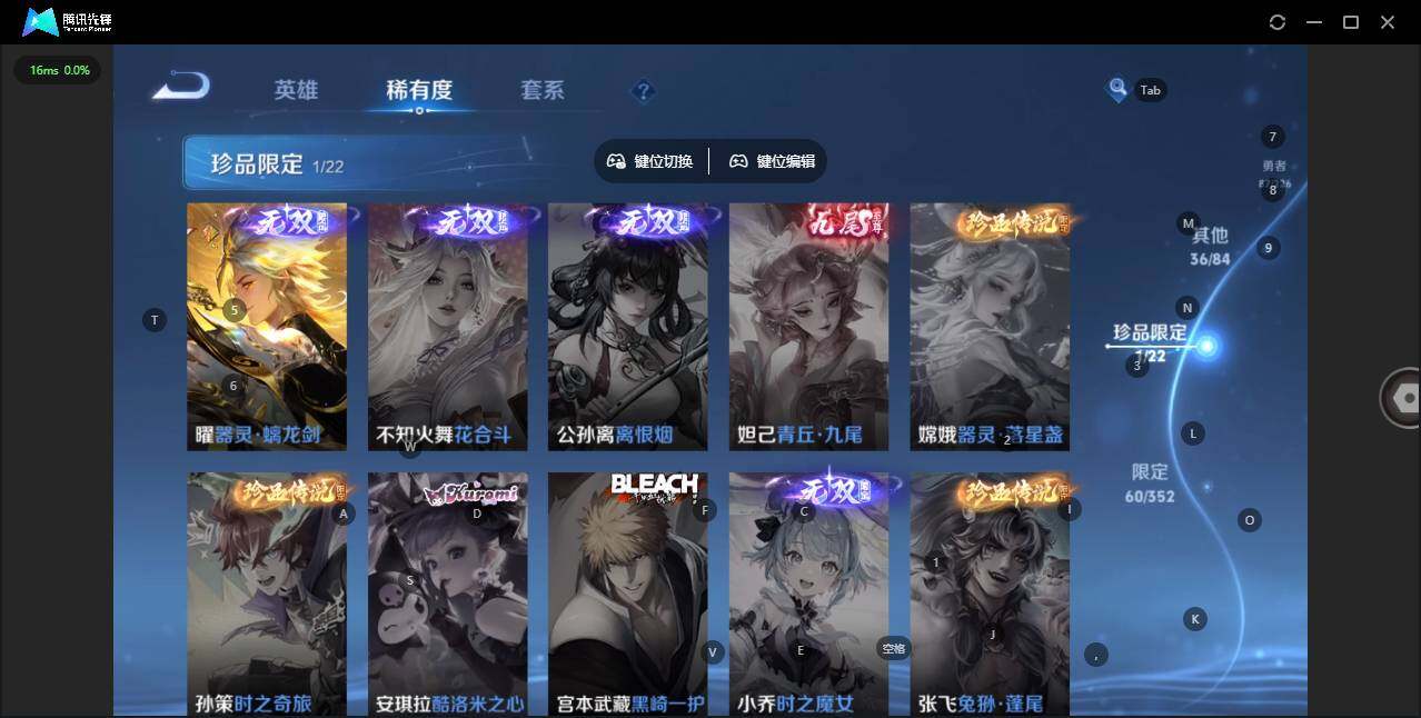 WZQM3390481王者荣耀账号详情图8