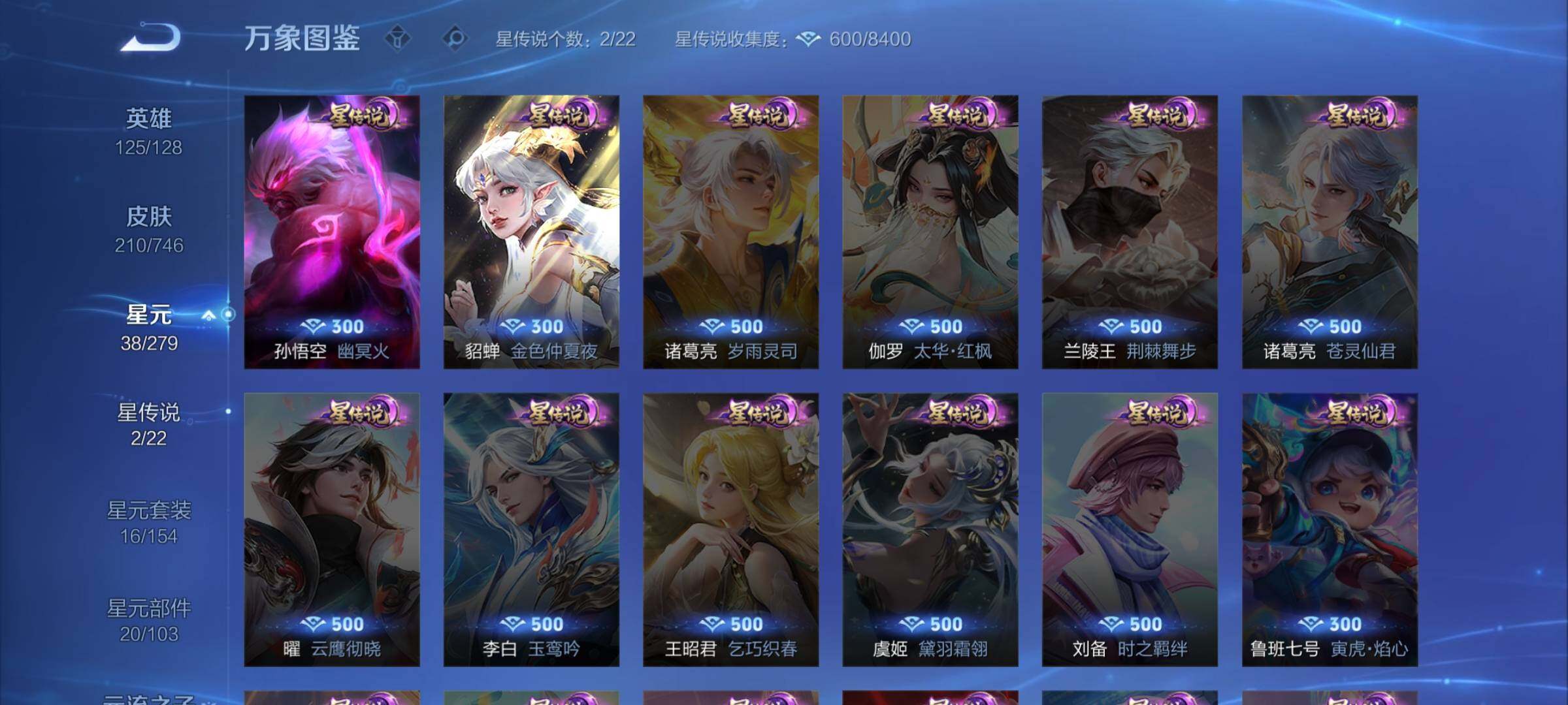 WZCMW3390446王者荣耀账号详情图10