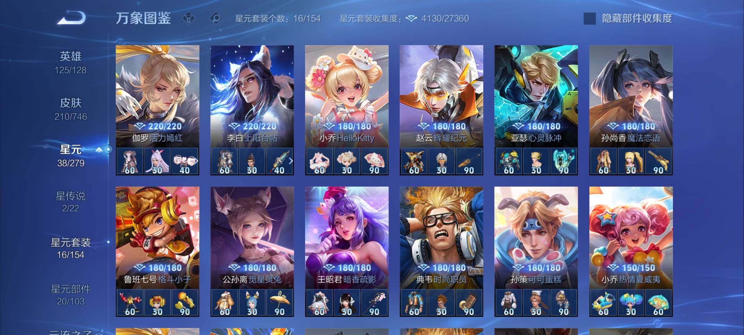 WZCMW3390446王者荣耀账号详情图11