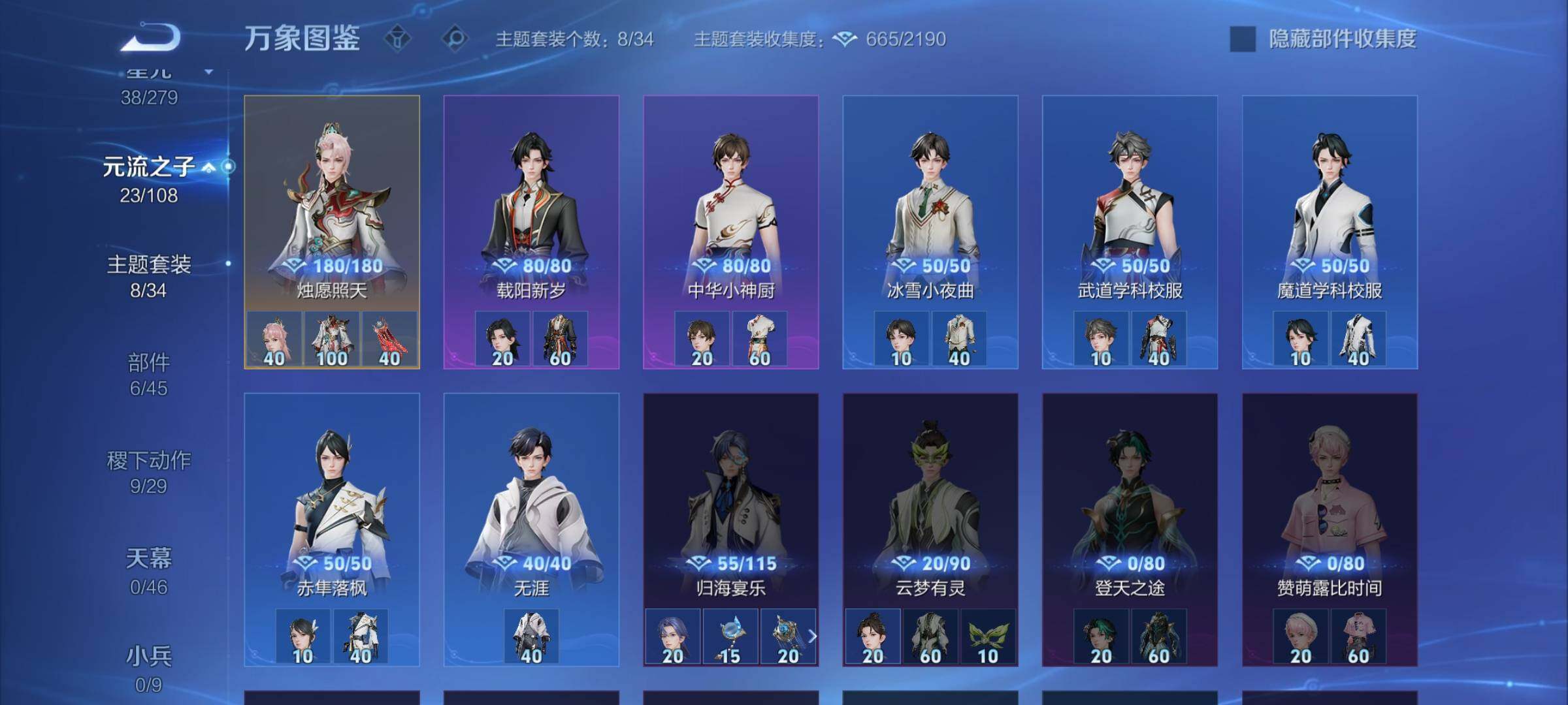 WZCMW3390446王者荣耀账号详情图12