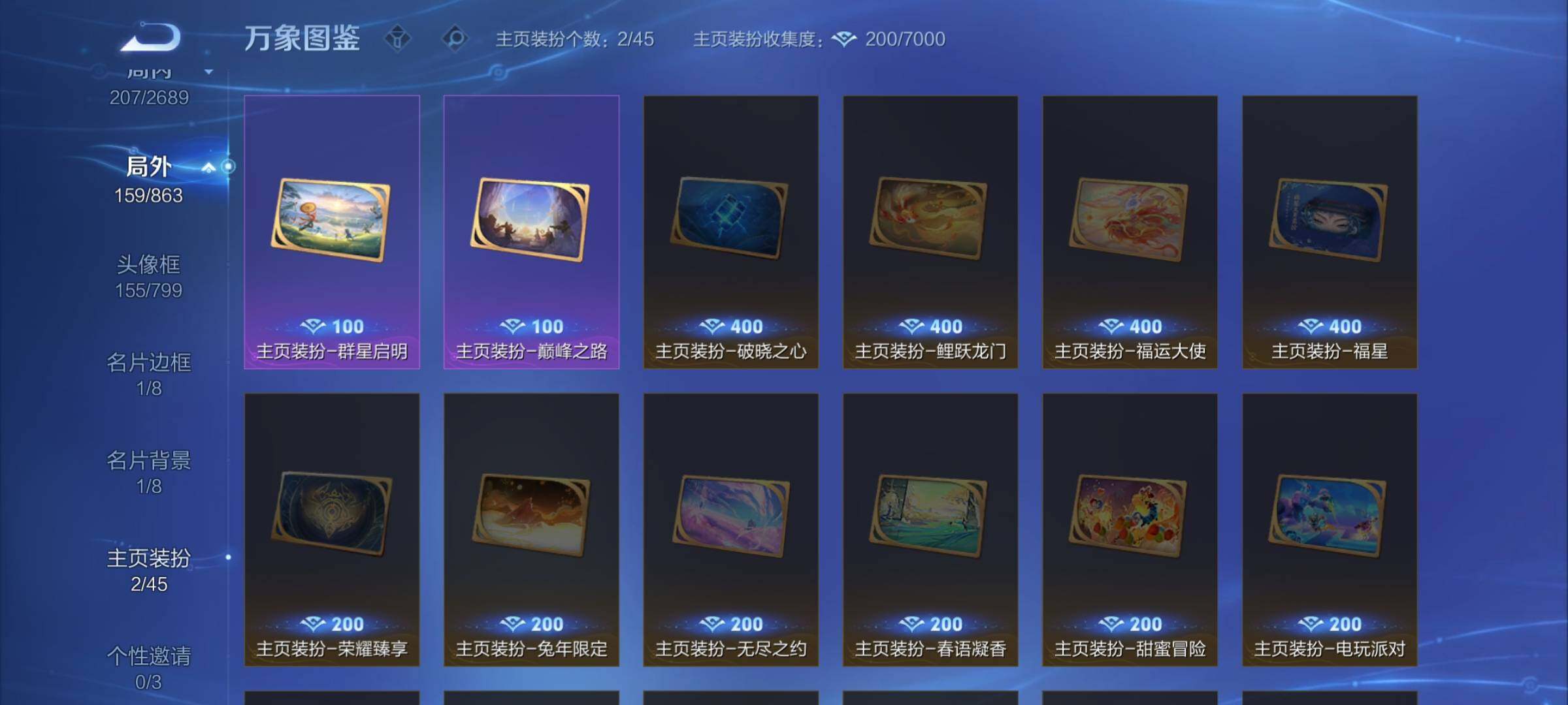 WZCMW3390446王者荣耀账号详情图14