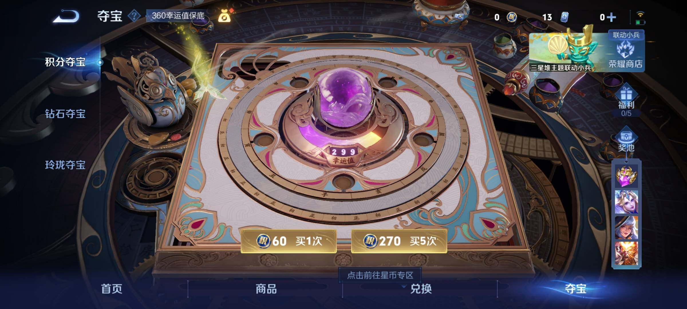 WZCMW3390446王者荣耀账号详情图15