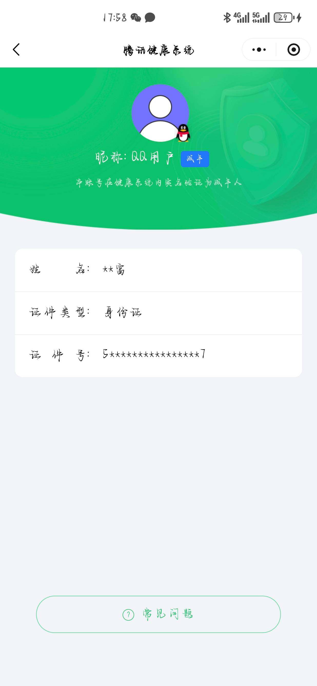 WZCMW3389609王者荣耀账号详情图14 WZCMW3389609王者荣耀账号详情图14