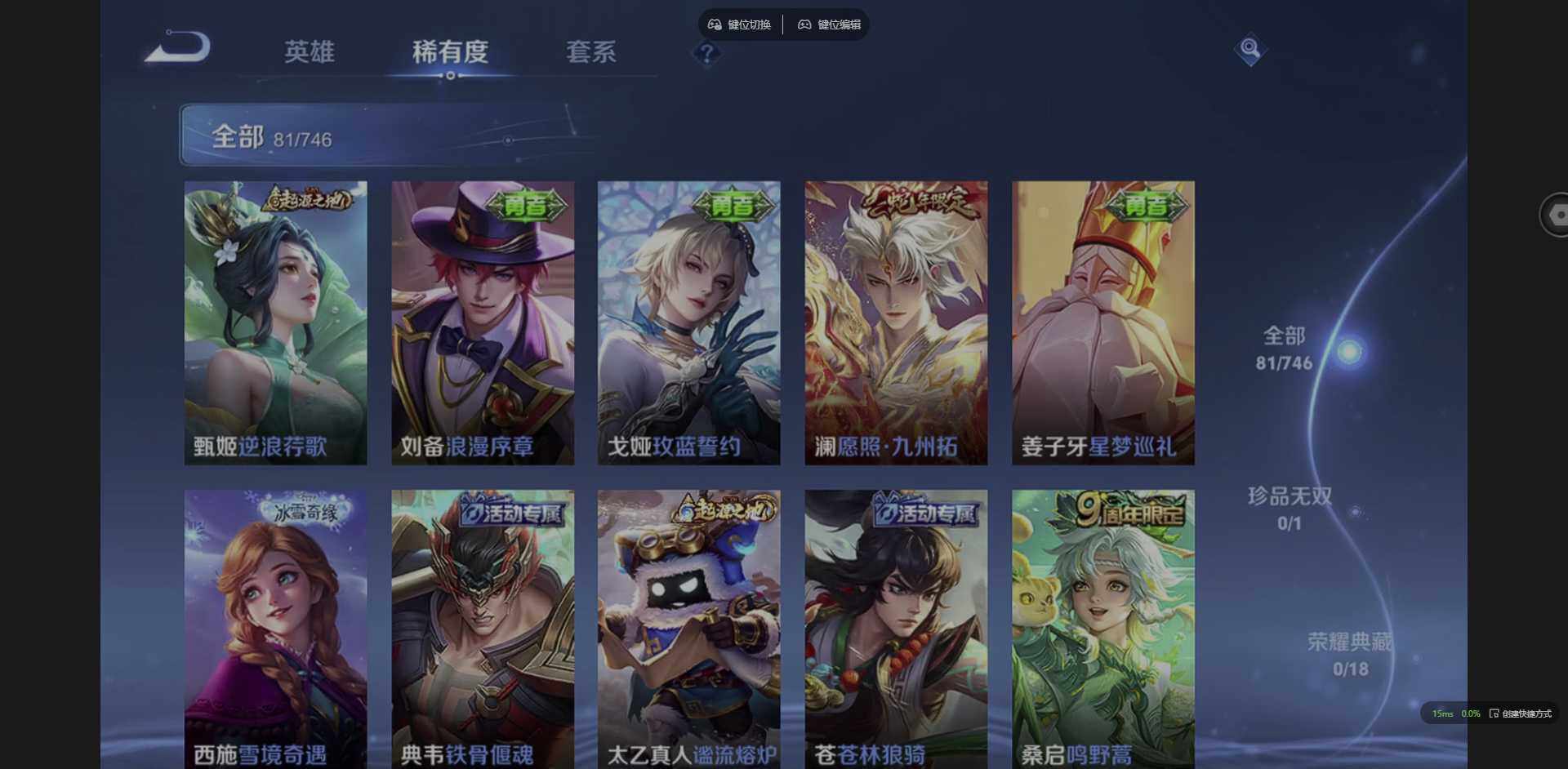 WZCMW3389609王者荣耀账号详情图6 WZCMW3389609王者荣耀账号详情图6