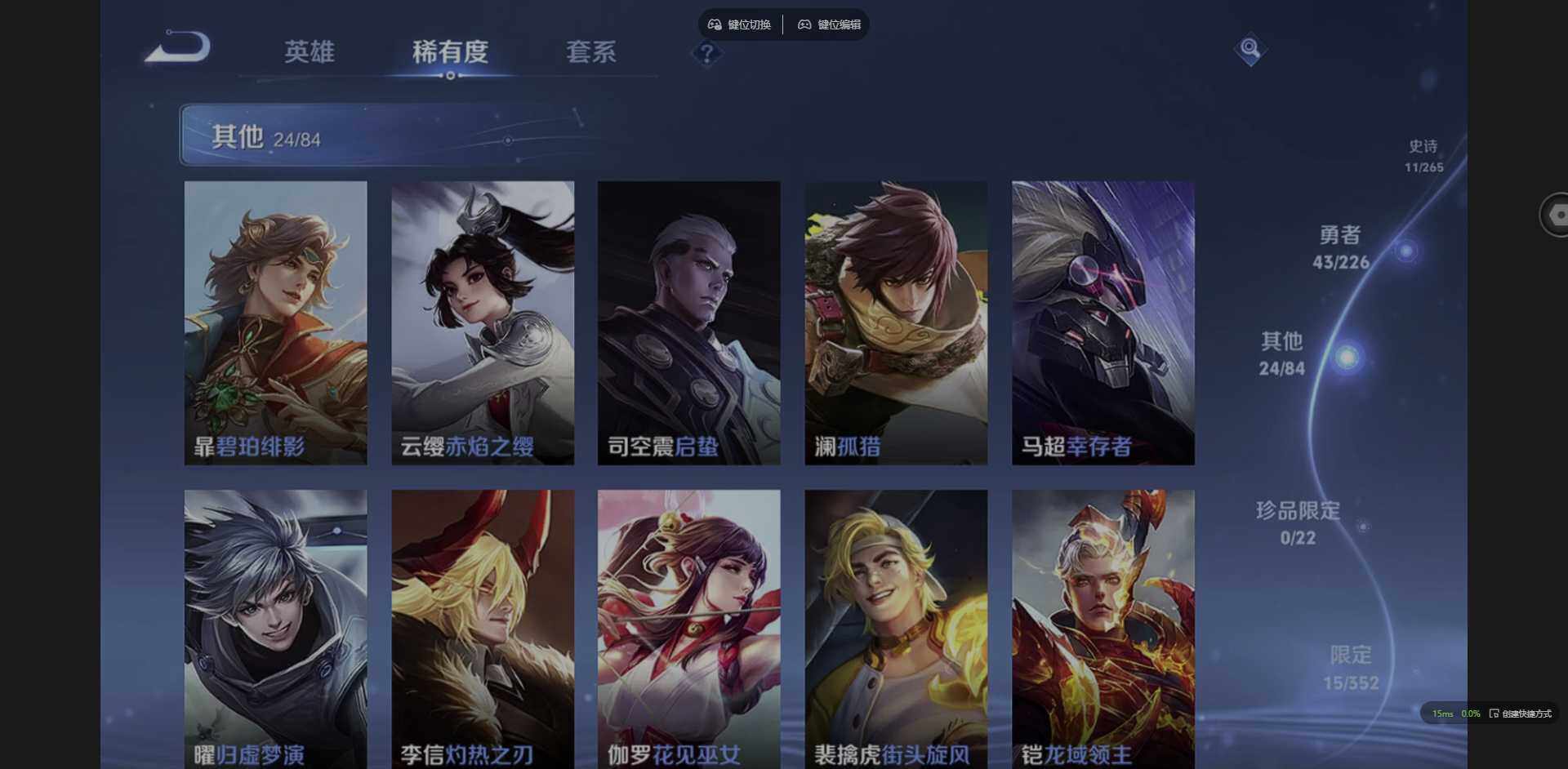 WZCMW3389609王者荣耀账号详情图7 WZCMW3389609王者荣耀账号详情图7