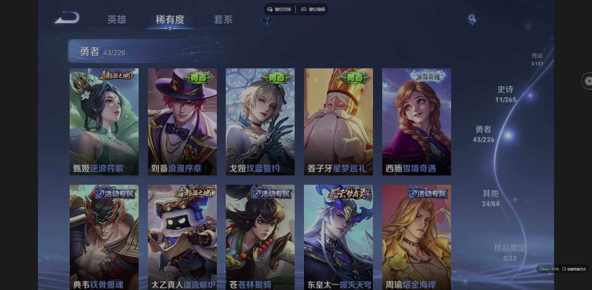 WZCMW3389609王者荣耀账号详情图8 WZCMW3389609王者荣耀账号详情图8