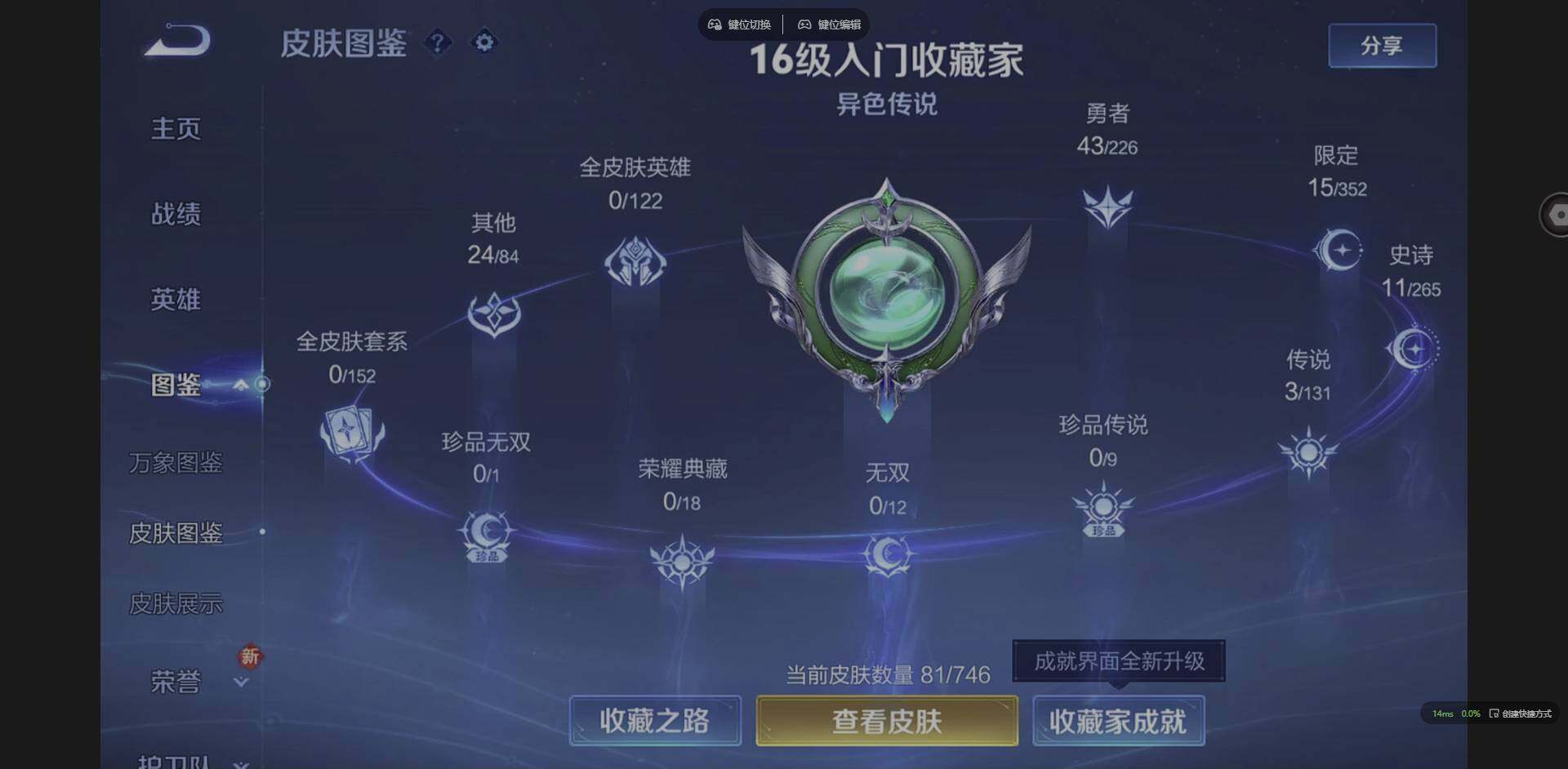 WZCMW3389609王者荣耀账号详情图3 WZCMW3389609王者荣耀账号详情图3