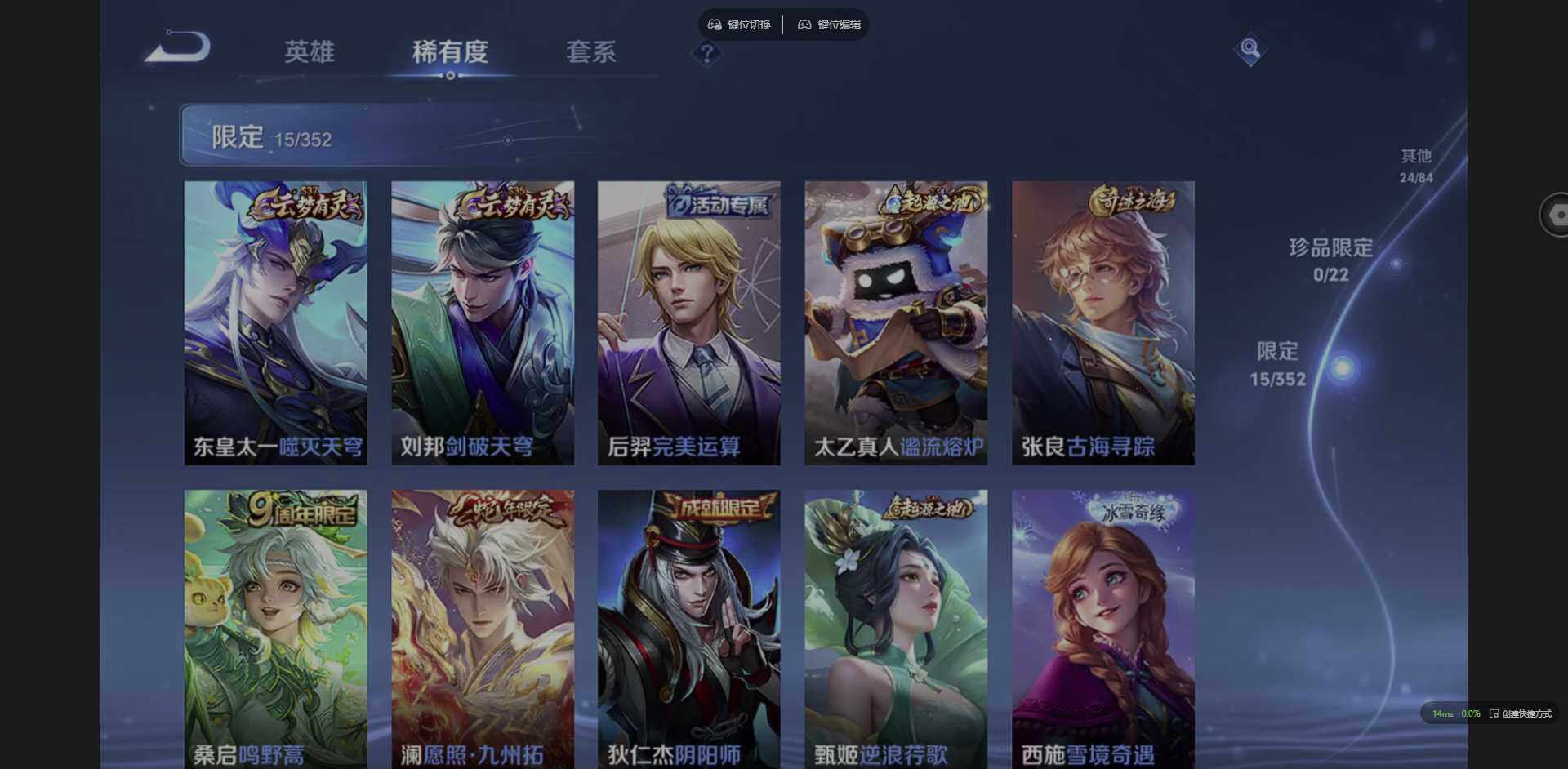 WZCMW3389609王者荣耀账号详情图9 WZCMW3389609王者荣耀账号详情图9