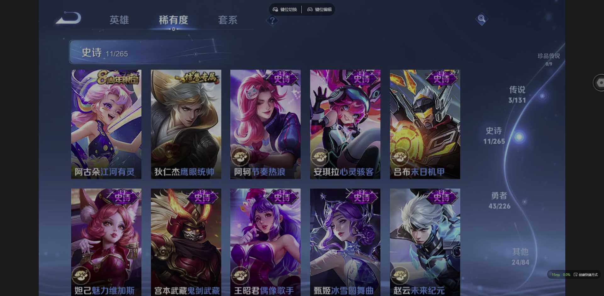 WZCMW3389609王者荣耀账号详情图10 WZCMW3389609王者荣耀账号详情图10