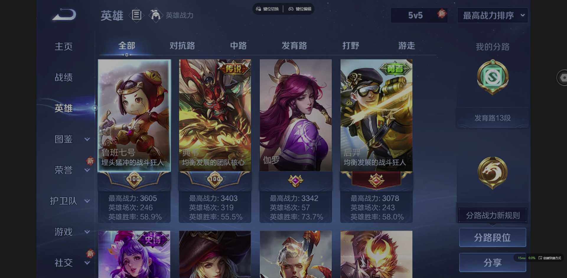 WZCMW3389609王者荣耀账号详情图4 WZCMW3389609王者荣耀账号详情图4